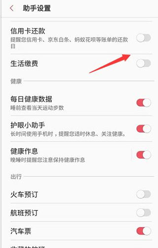 三星生活助手(图3)