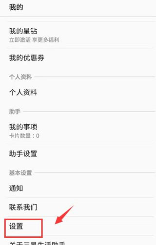三星生活助手(图4)
