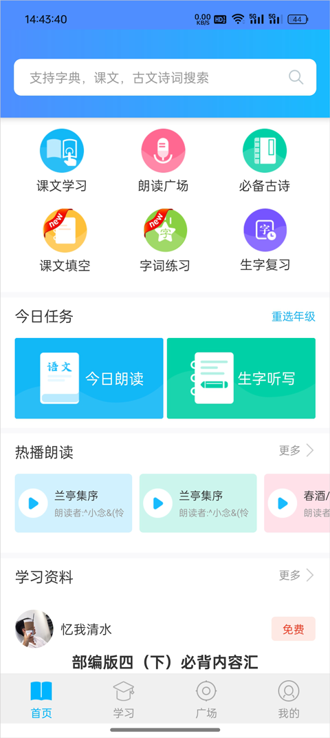 语文100分(图1)