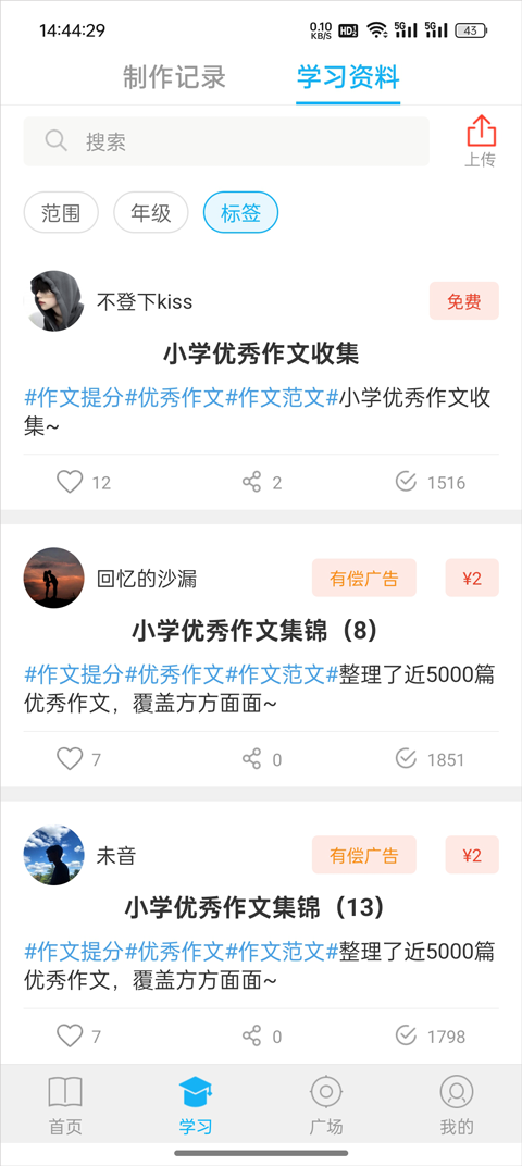 语文100分(图3)