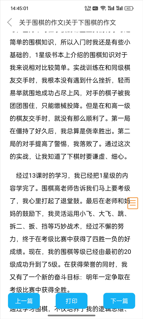 语文100分(图5)