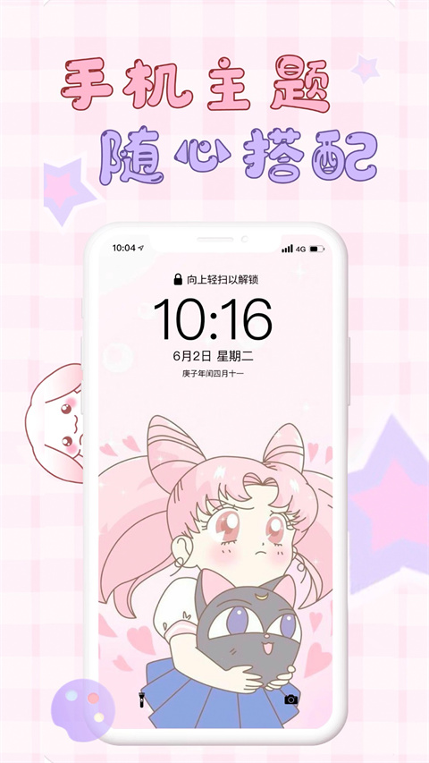 口袋壁纸(图1)