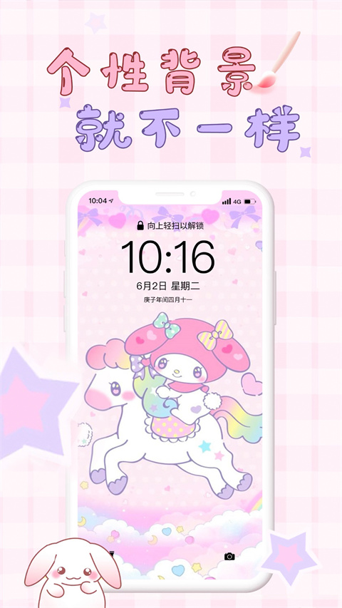 口袋壁纸(图2)