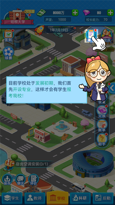 我的大学(图2)