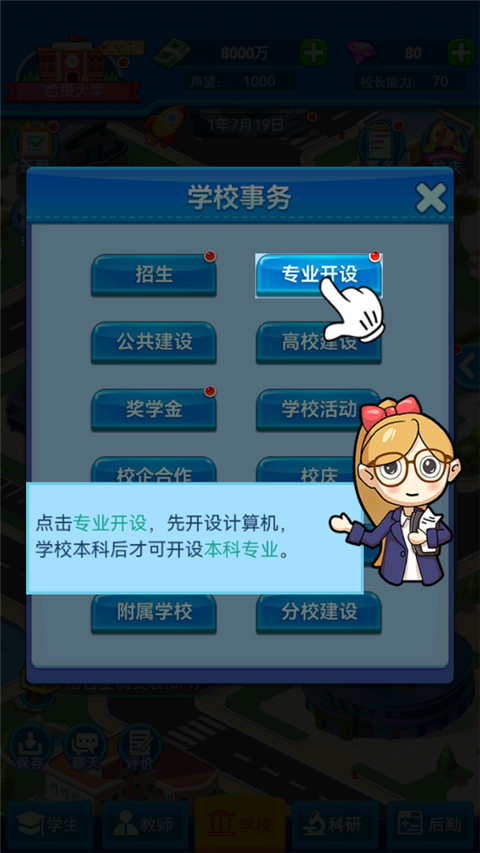 我的大学(图3)