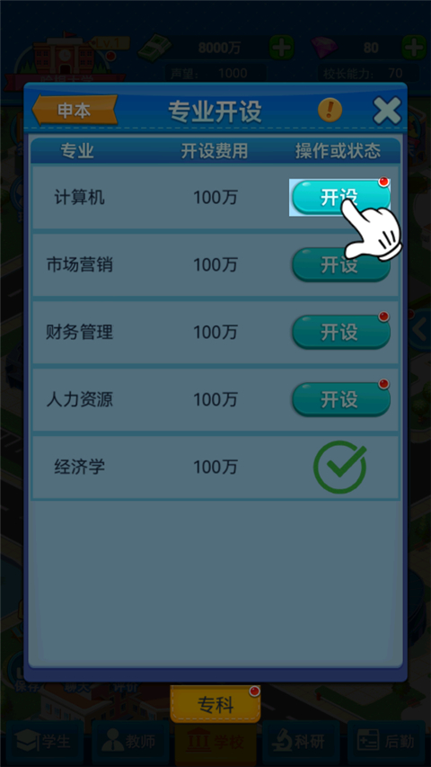 我的大学(图4)
