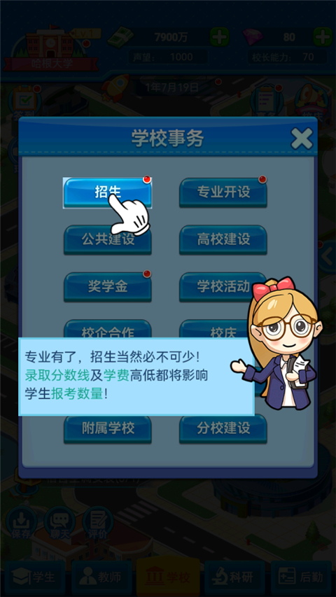 我的大学(图5)