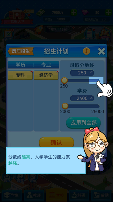 我的大学(图6)