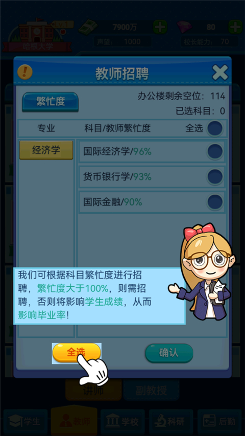 我的大学(图8)