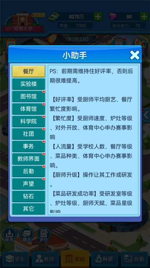 我的大学(图11)