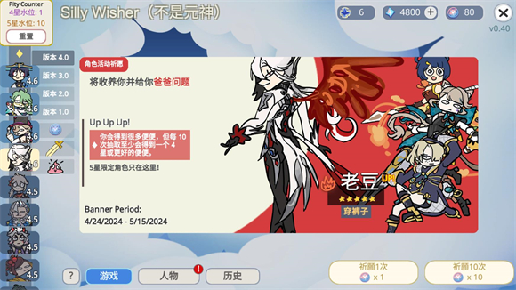 silly wisher最新版(图1)