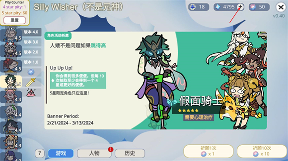 silly wisher最新版(图3)