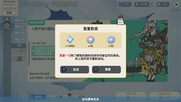 silly wisher最新版(图4)