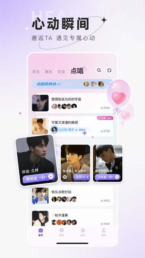 小陪伴语音(图1)