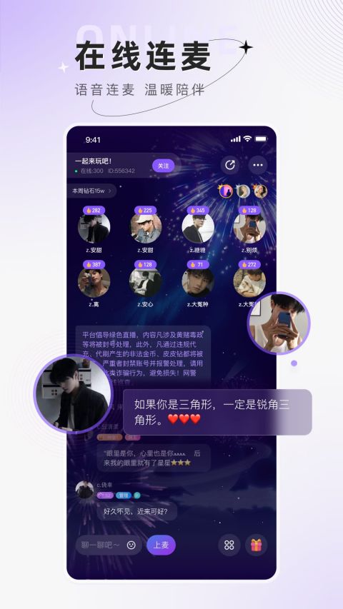 小陪伴语音(图2)