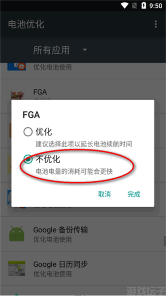 fga最新版本(图5)