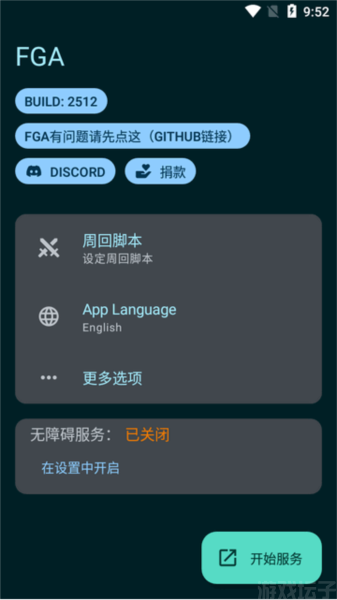 fga最新版本(图6)