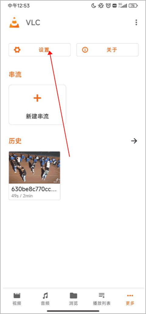 vlc播放器安卓版(图1)