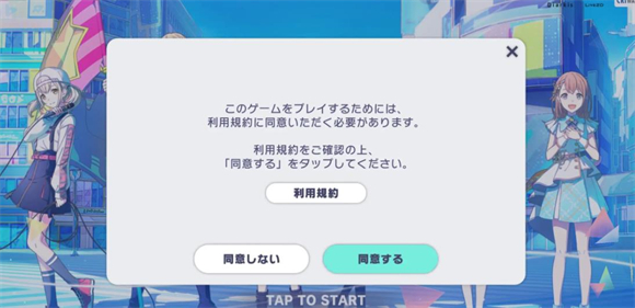 pjsk日服(图2)