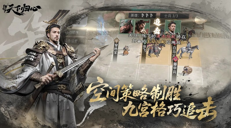 三国天下归心文武制衡队怎么玩-文武制衡队阵容搭配