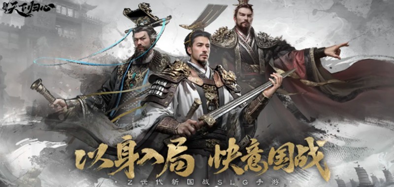 三国天下归心桃园队怎么玩-桃园结义阵容详细