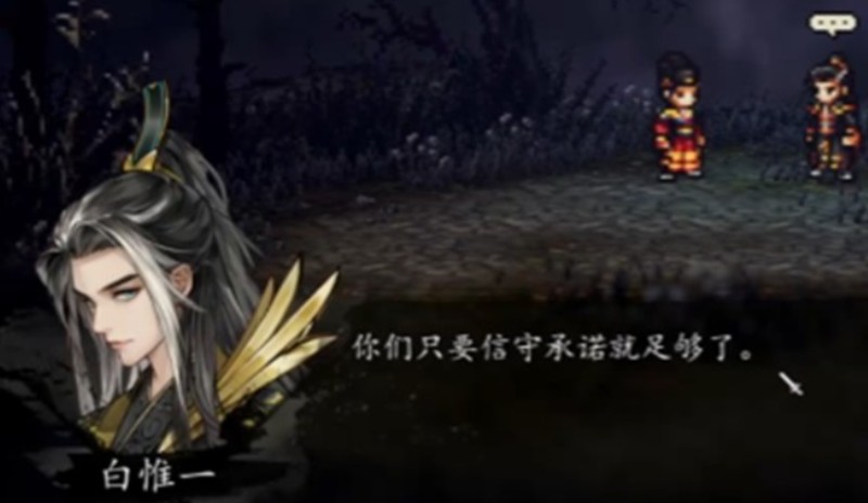 逸剑风云决白唯一怎么存活-白唯一延长生命任务
