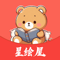 星绘屋app官方正版下载