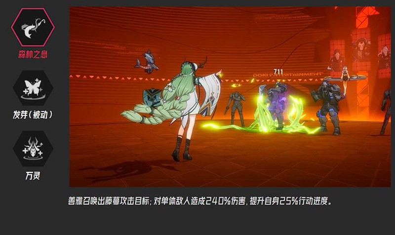 伊瑟手游善雅怎么玩-伊瑟林系善雅技能详细解析