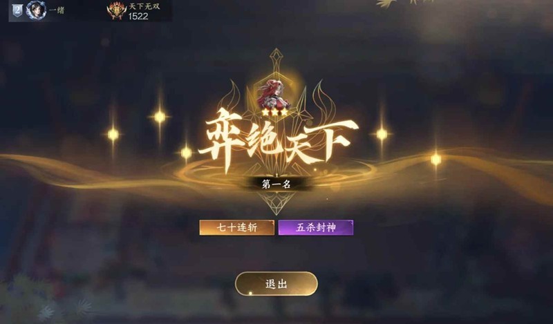 逆水寒逆水侠棋4连云4御剑怎么玩-双C运营思路