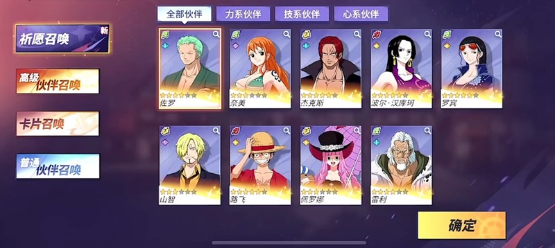 航海王热血航线四档路飞怎么获得-四档路飞获取方法