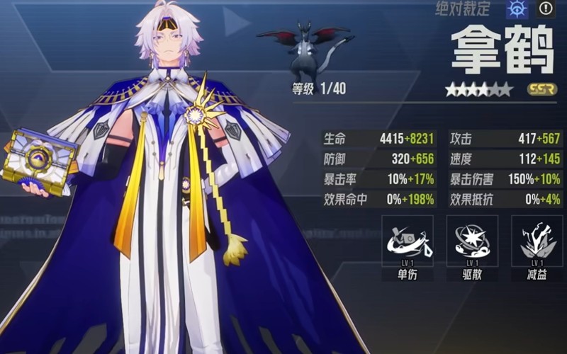 伊瑟拿鹤技能怎么样-拿鹤技能效果详细解析