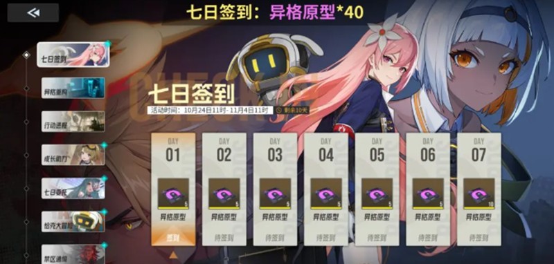 伊瑟手游资源怎么获取-伊瑟抽卡资源获取途径详解
