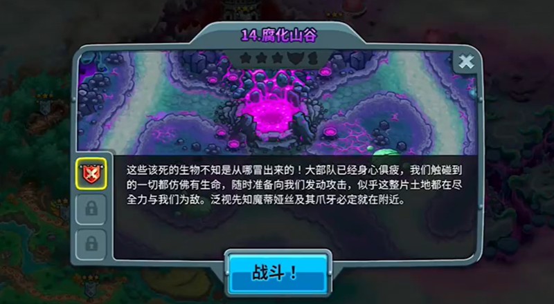 王国保卫战5一扫而光成就怎么解锁-暗光高塔使用技巧