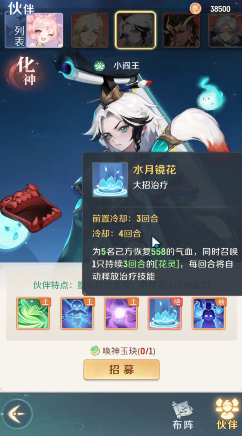 灵兽大冒险阎王怎么样-阎王技能效果详细