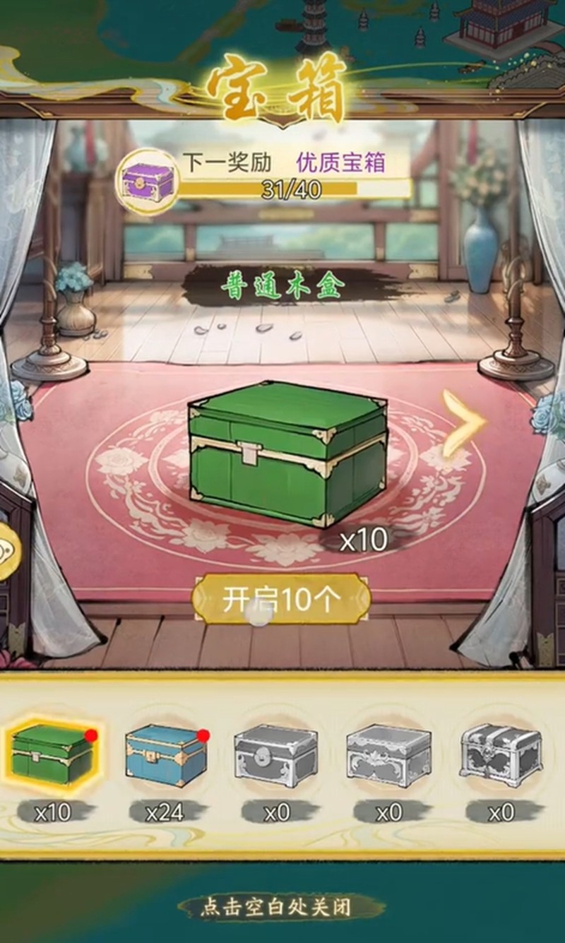 华夏千秋宝箱怎么获得-宝箱玩法详细