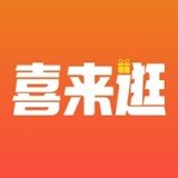 喜来逛