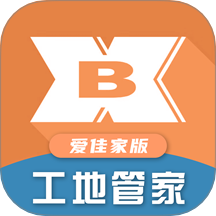 工地管家