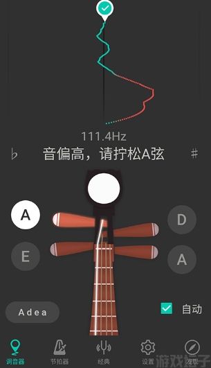 琵琶调音器免费版(图1) 琵琶调音器免费版(图1)