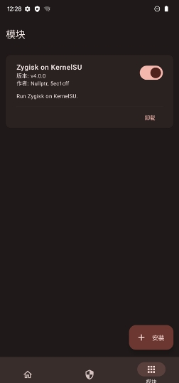 KernelSU官网版(图3) KernelSU官网版(图3)