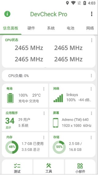 devcheckpro(图1)
