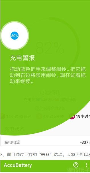accubattery官方正版(图1)