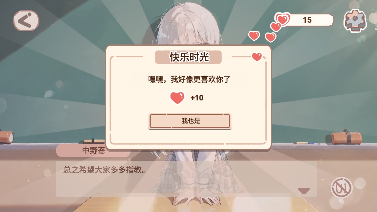 恋爱碎片手游