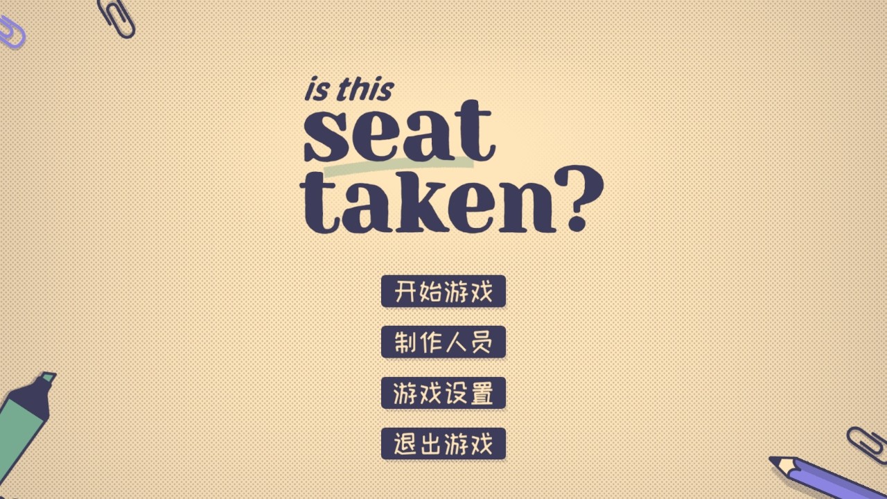 这个座位有人坐吗手游(Is This Seat Taken)
