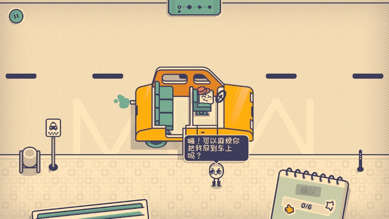 这个座位有人坐吗手游(Is This Seat Taken)