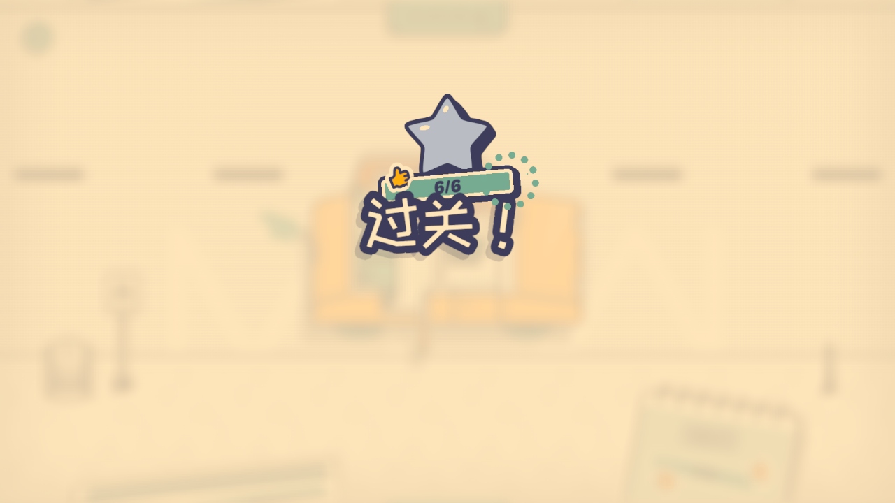 这个座位有人坐吗手游(Is This Seat Taken)