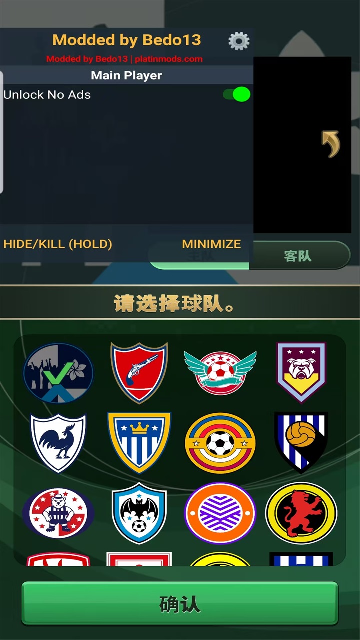 巅峰足球2025内置菜单(PrimeFootball)