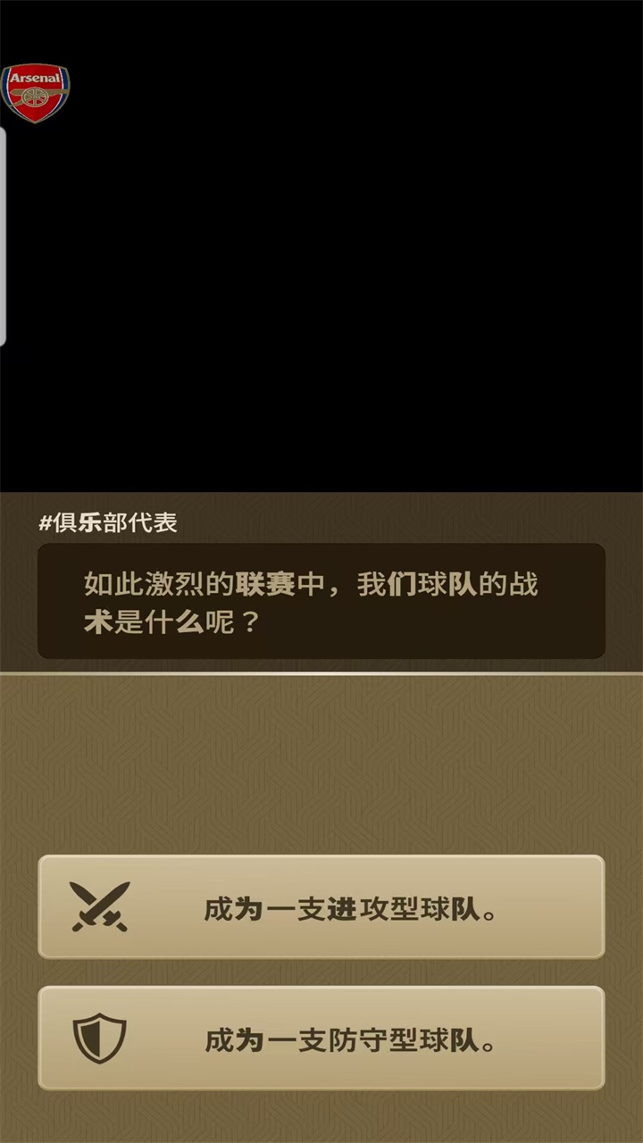 巅峰足球2025内置菜单(PrimeFootball)
