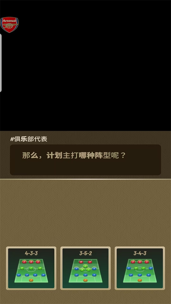 巅峰足球2025内置菜单(PrimeFootball)