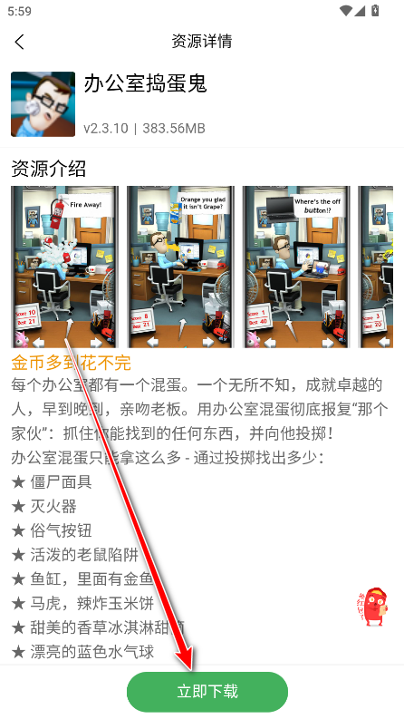 天空软件库官方版