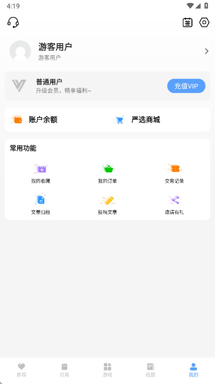 云梦软件库安卓版